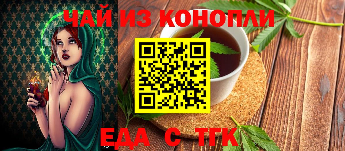 Печенье с ТГК марихуана Кимры