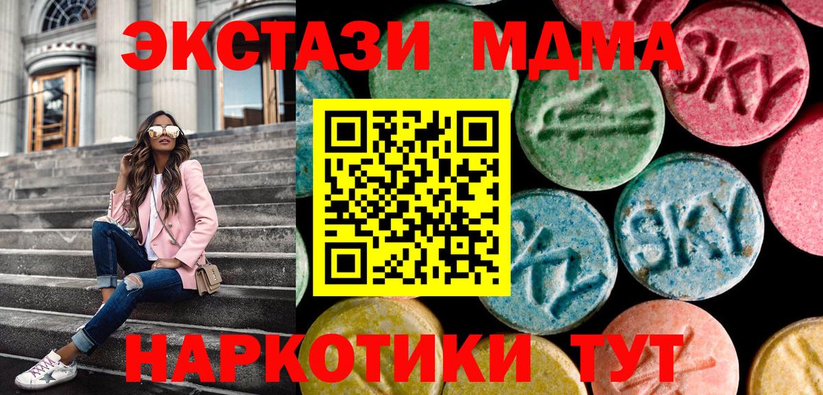 ЭКСТАЗИ таблы Кимры