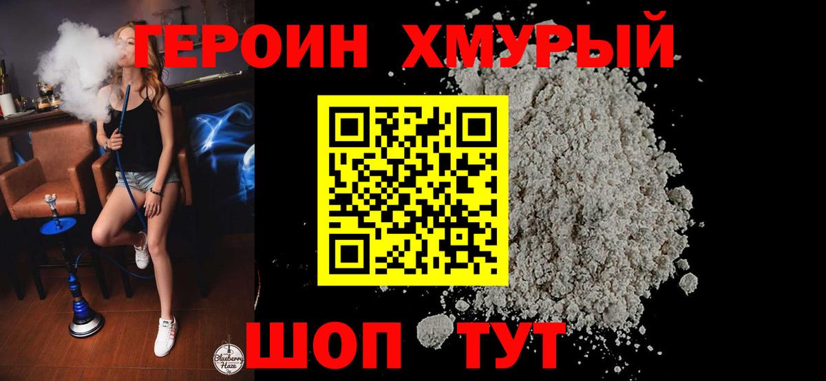 Героин Афган  Вход с VPN  Кимры 