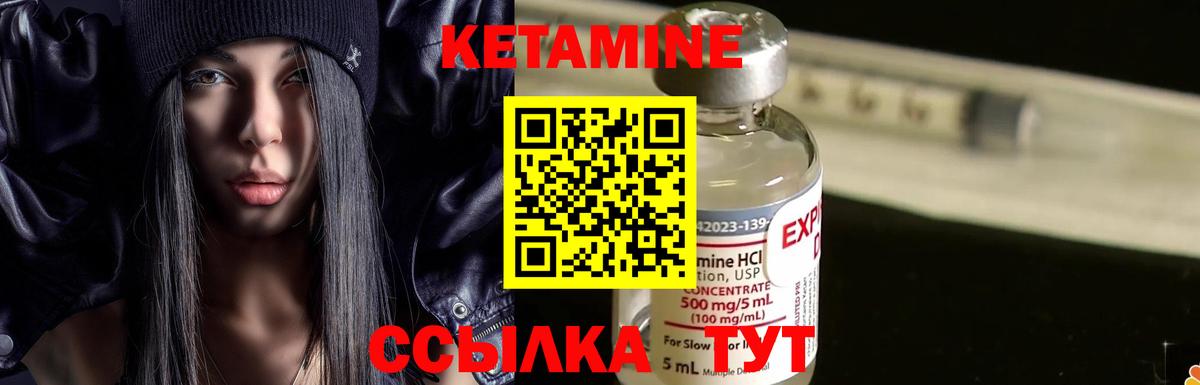 КЕТАМИН VHQ  Вход с VPN  Кетамин VHQ  Кимры 