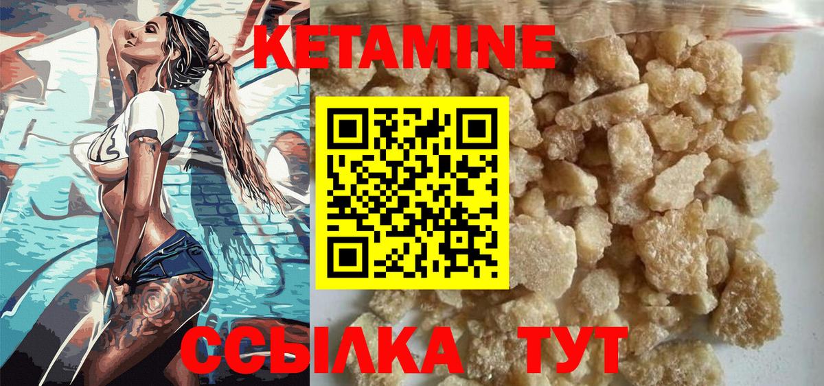 Кетамин VHQ Кимры