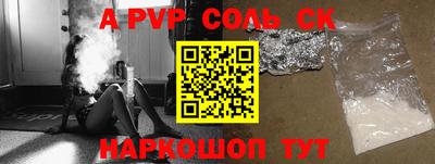 соль курить ск Краснознаменск