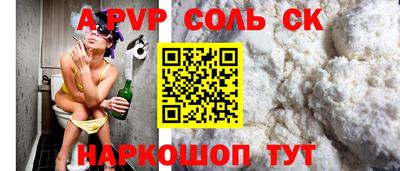 соль курить ск Краснознаменск