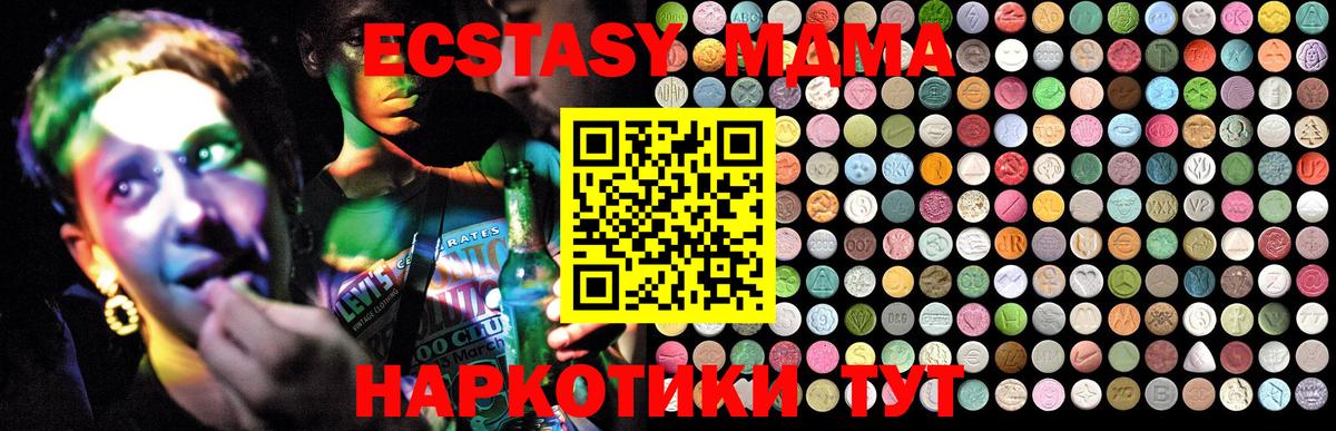 MDMA молли Кимры