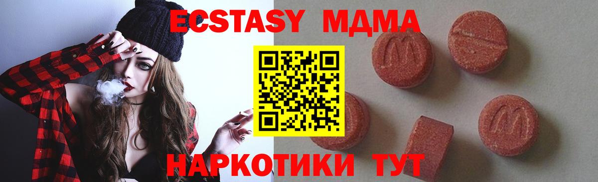 МДМА  Вход с VPN  Кимры  MDMA crystal  МДМА кристаллы 