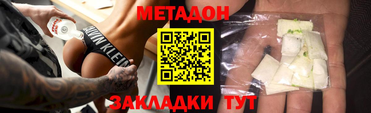 Кимры  Метадон мёд  Вход с VPN 